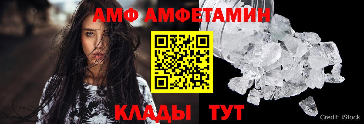 АМФ 98%  Вход с VPN  АМФ  Верхний Уфалей 