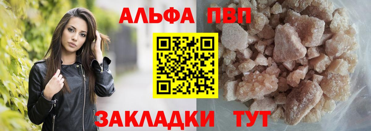 A PVP Crystall Верхний Уфалей