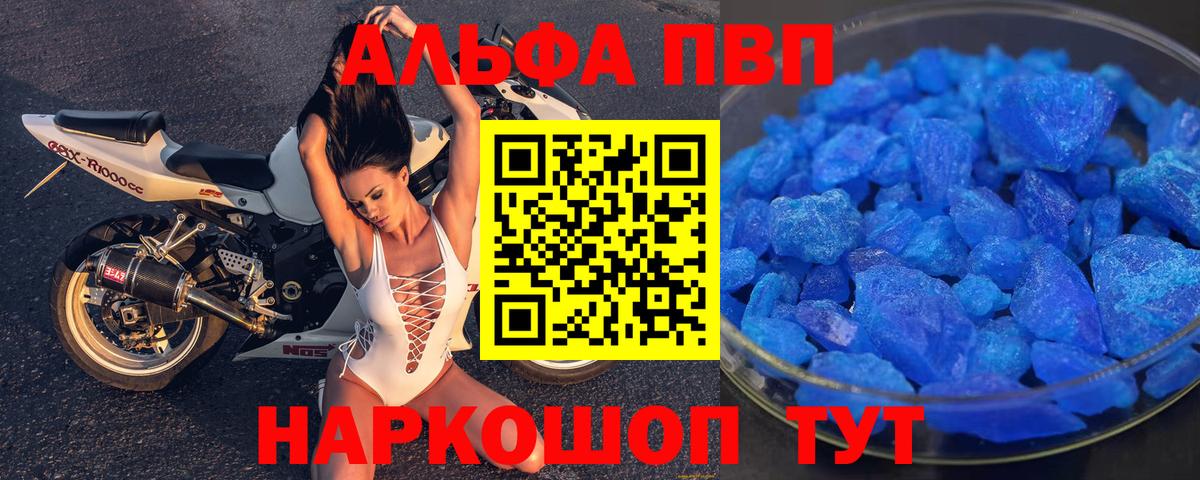 A PVP СК  Alpha PVP  Alpha PVP VHQ  Верхний Уфалей  APVP VHQ  Вход с VPN 