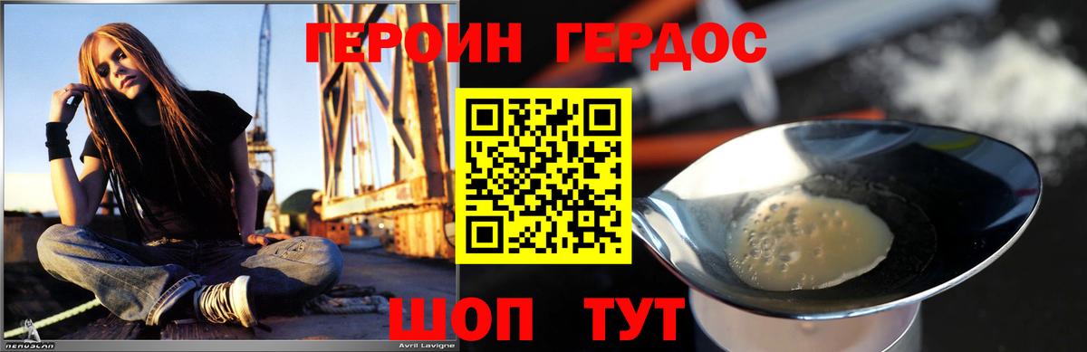 ГЕРОИН VHQ Верхний Уфалей