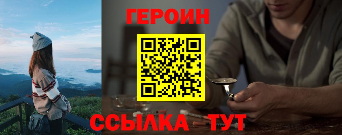 Героин Афган  Вход с VPN  Верхний Уфалей 