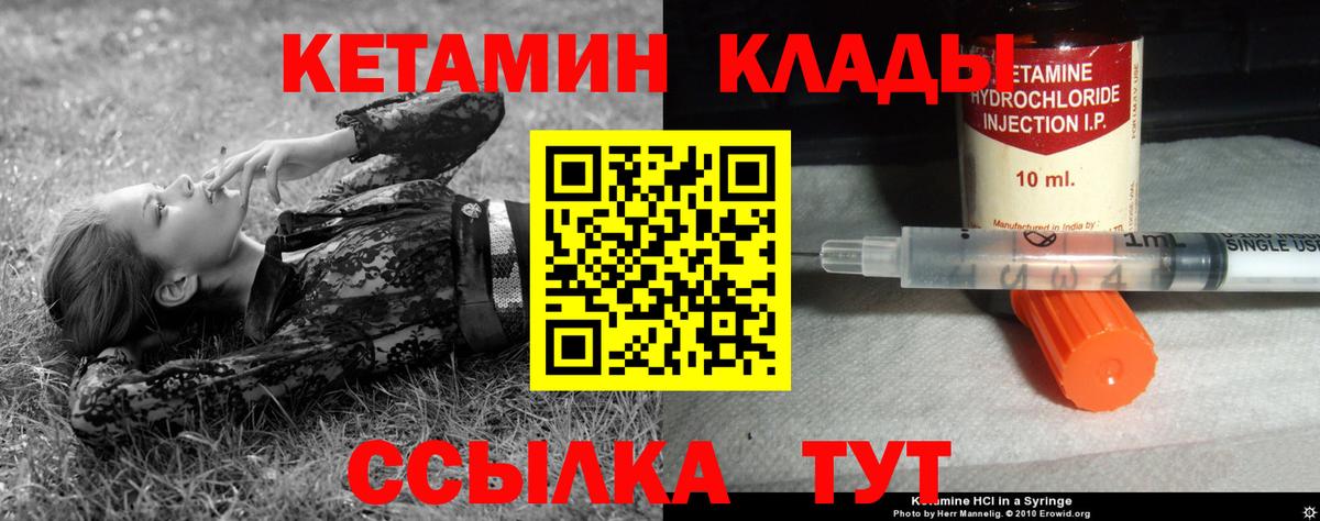 Верхний Уфалей  КЕТАМИН ketamine  КЕТАМИН VHQ  Вход с VPN 