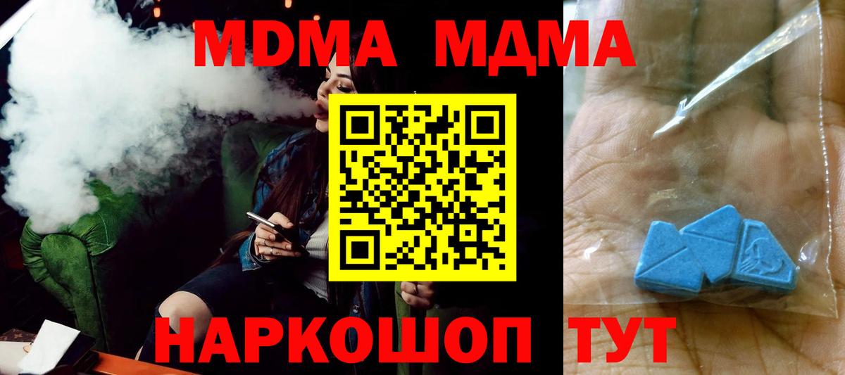 МДМА молли Верхний Уфалей