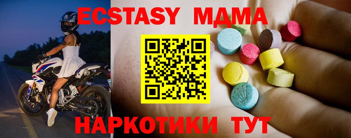 МДМА Molly  Вход с VPN  МДМА Molly  MDMA  Верхний Уфалей 