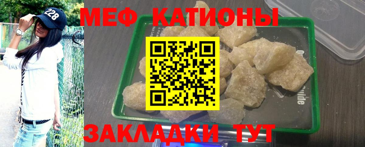 Мефедрон кристаллы Верхний Уфалей