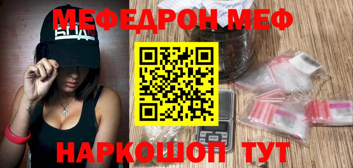 Меф 4 MMC  Мефедрон мяу мяу  Верхний Уфалей  Вход с VPN 