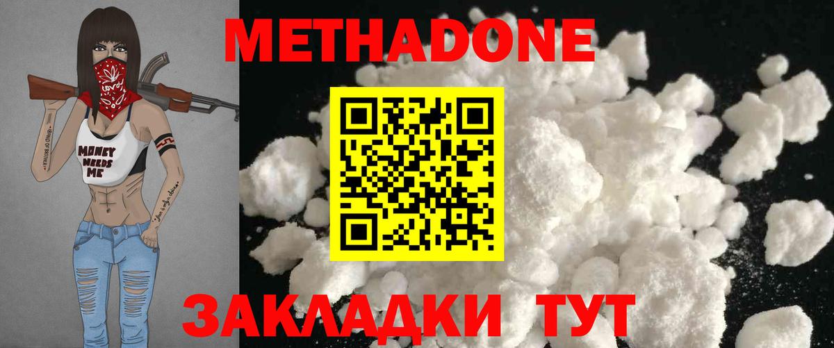 Верхний Уфалей  МЕТАДОН methadone  Метадон methadone  Вход с VPN 