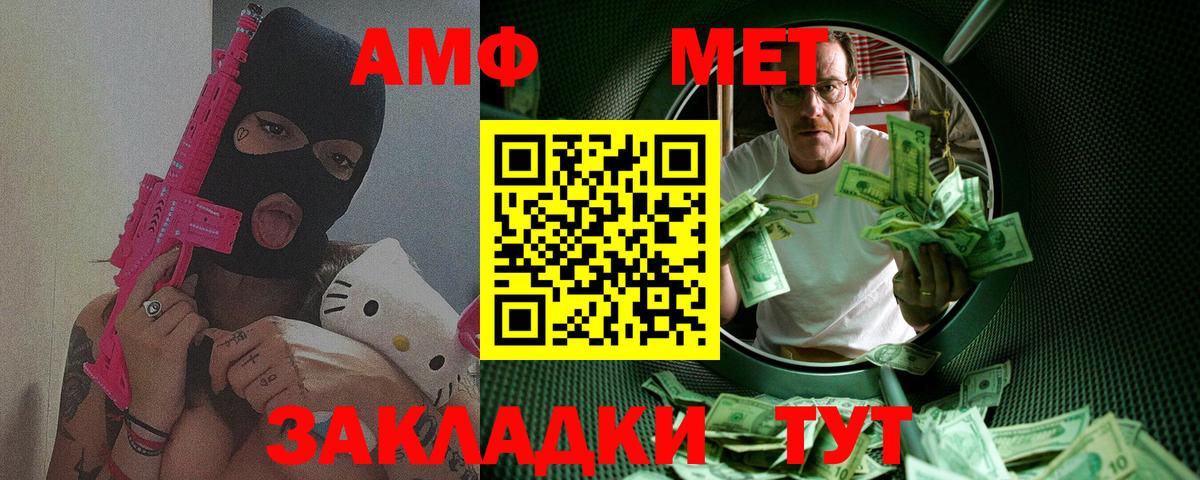 Верхний Уфалей  МЕТАМФЕТАМИН  Вход с VPN  Метамфетамин мет 