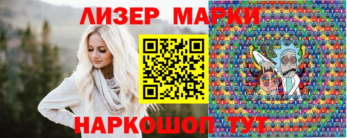 Наркотические марки 1,5мг Верхний Уфалей