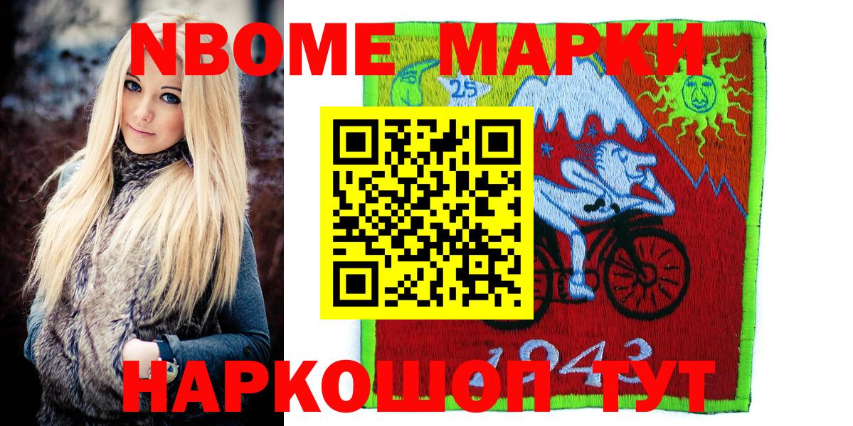 Верхний Уфалей  Марки N-bome 1,5мг  Вход с VPN 