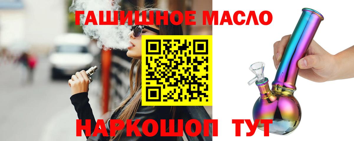 Верхний Уфалей  Дистиллят ТГК вейп  Вход с VPN  ТГК Wax 
