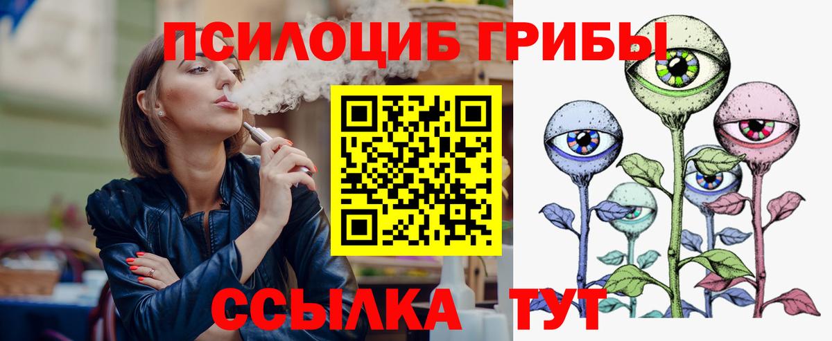 Галлюциногенные грибы Magic Shrooms  Вход с VPN  Верхний Уфалей  Псилоцибиновые грибы мицелий 